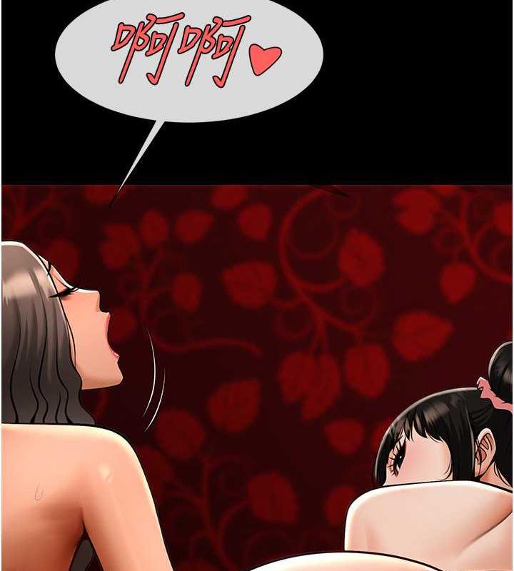 第40话-把里面的都舔乾净-炸裂吧!巨棒-Epiphany,红色面纸（第24张）