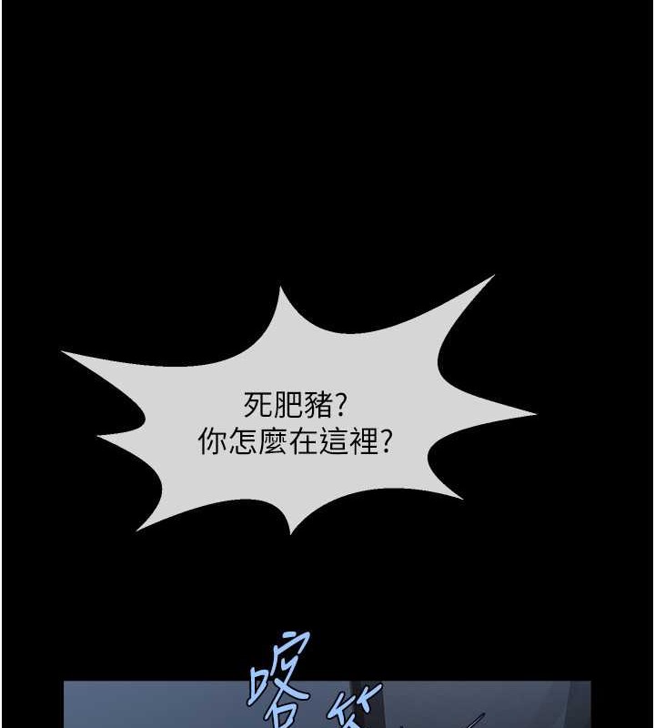 第41话-再继续插我…-炸裂吧!巨棒-Epiphany,红色面纸（第3张）