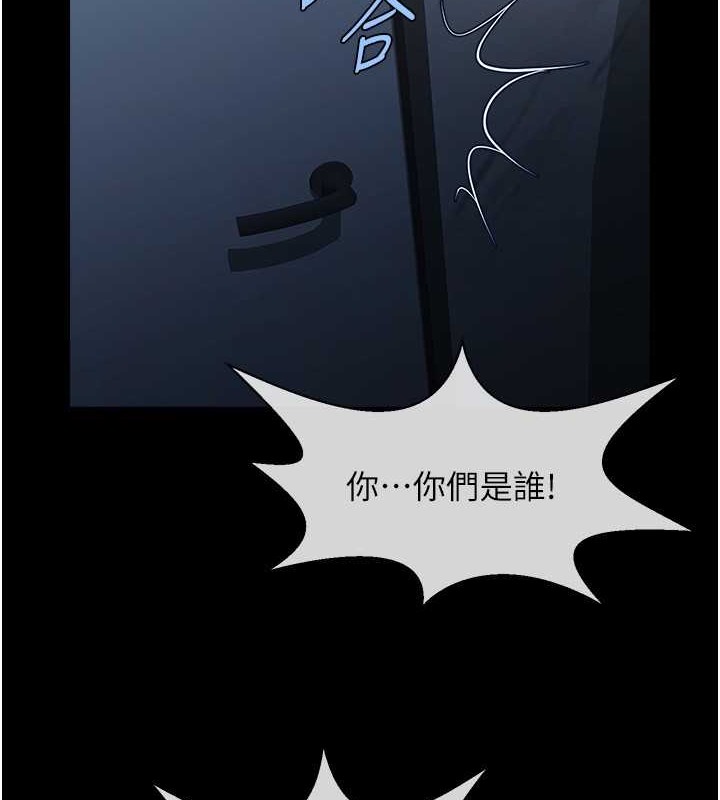 第41话-再继续插我…-炸裂吧!巨棒-Epiphany,红色面纸（第4张）