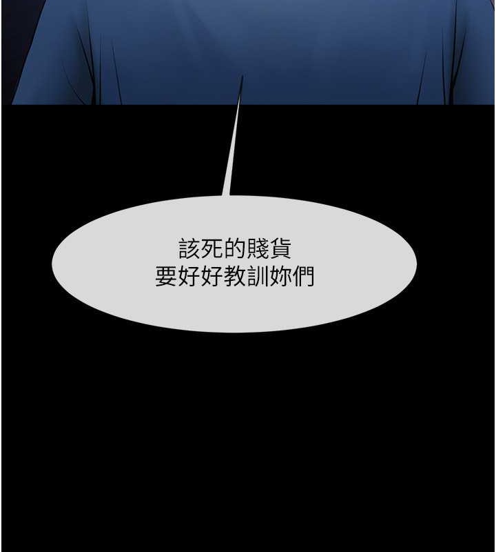 第41话-再继续插我…-炸裂吧!巨棒-Epiphany,红色面纸（第8张）