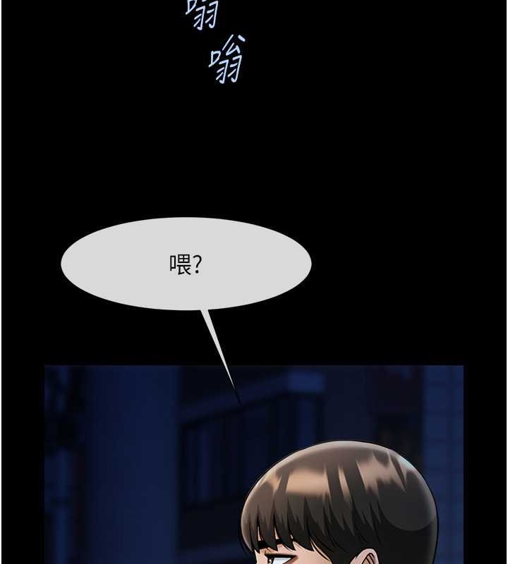 第41话-再继续插我…-炸裂吧!巨棒-Epiphany,红色面纸（第10张）
