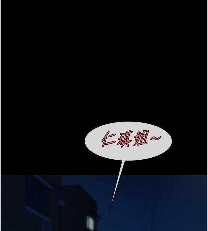 第41话-再继续插我…-炸裂吧!巨棒-Epiphany,红色面纸（第12张）