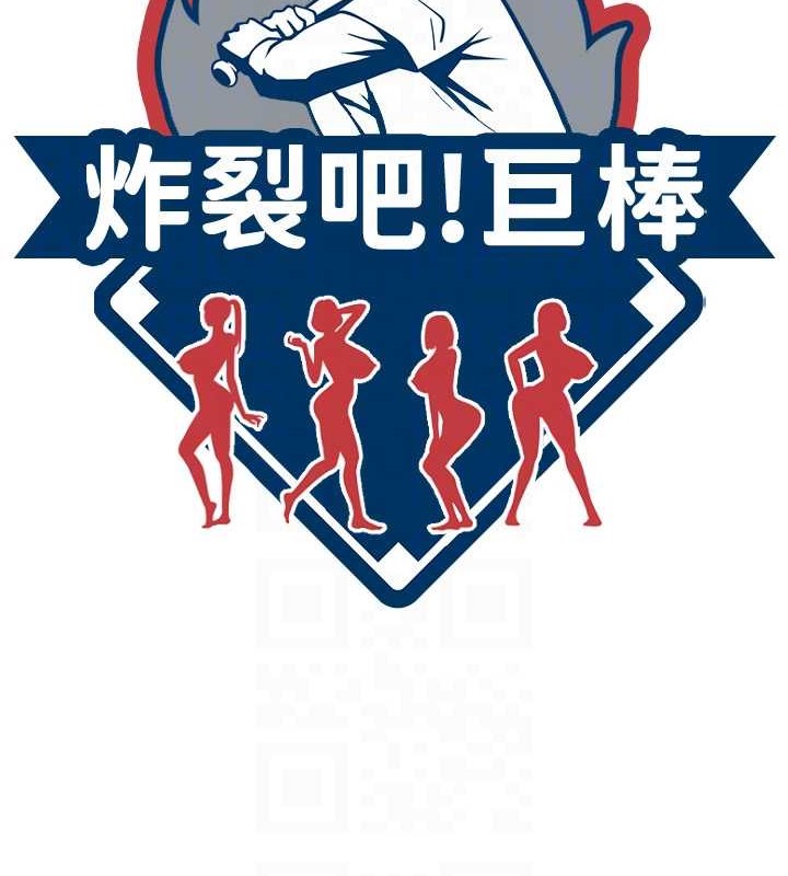 第41话-再继续插我…-炸裂吧!巨棒-Epiphany,红色面纸（第17张）