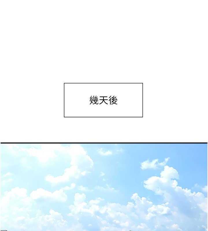 第41话-再继续插我…-炸裂吧!巨棒-Epiphany,红色面纸（第19张）