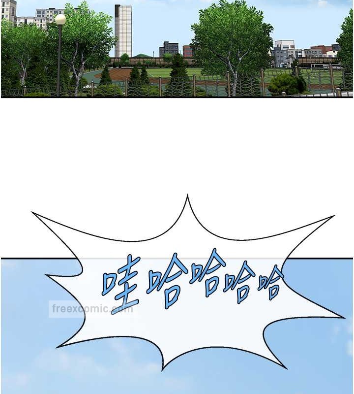 第41话-再继续插我…-炸裂吧!巨棒-Epiphany,红色面纸（第20张）