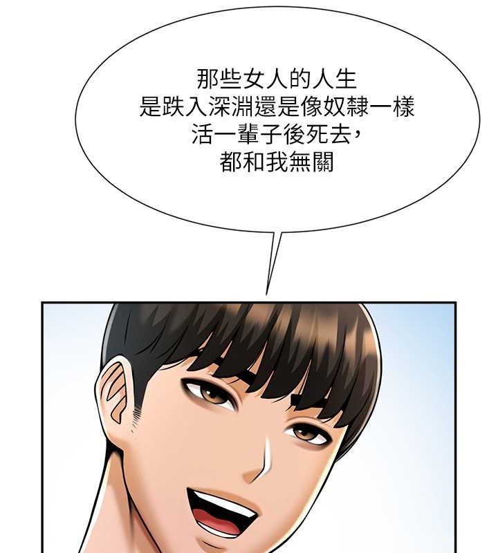 第41话-再继续插我…-炸裂吧!巨棒-Epiphany,红色面纸（第22张）