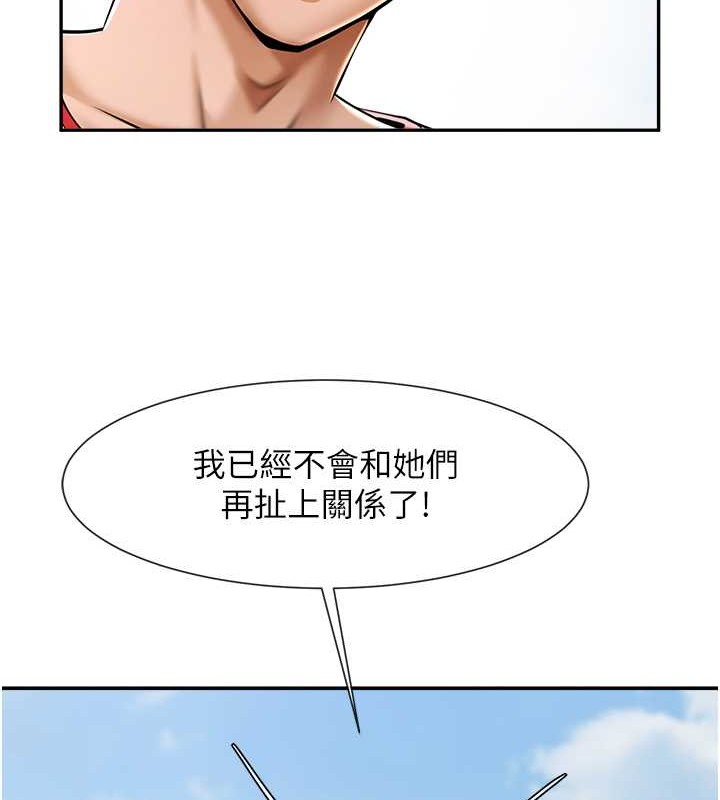 第41话-再继续插我…-炸裂吧!巨棒-Epiphany,红色面纸（第23张）