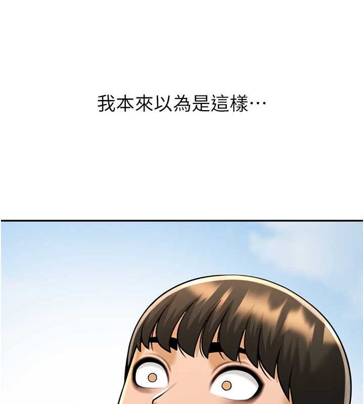 第41话-再继续插我…-炸裂吧!巨棒-Epiphany,红色面纸（第26张）