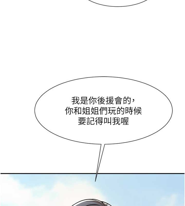 第41话-再继续插我…-炸裂吧!巨棒-Epiphany,红色面纸（第28张）