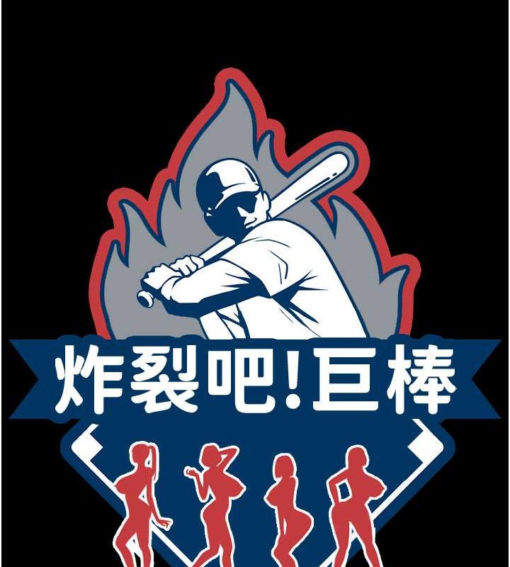 第42话-亲爸爸疏通的母乳性爱-炸裂吧!巨棒-Epiphany,红色面纸（第14张）