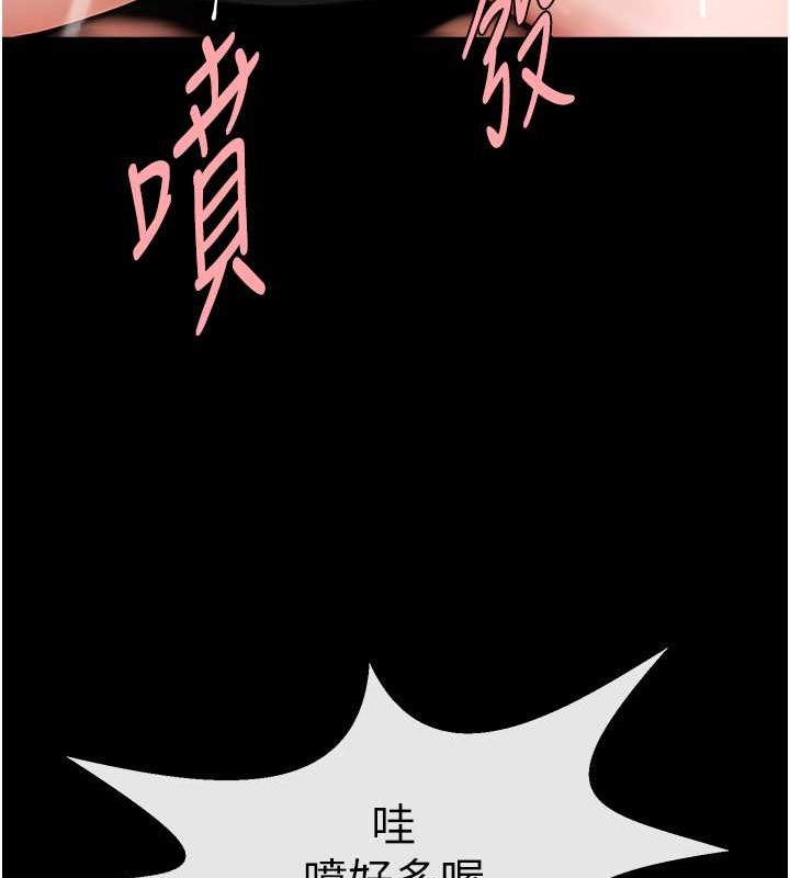 第42话-亲爸爸疏通的母乳性爱-炸裂吧!巨棒-Epiphany,红色面纸（第25张）