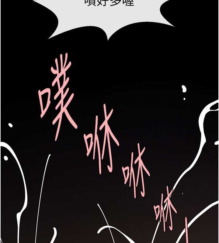 第42话-亲爸爸疏通的母乳性爱-炸裂吧!巨棒-Epiphany,红色面纸（第26张）
