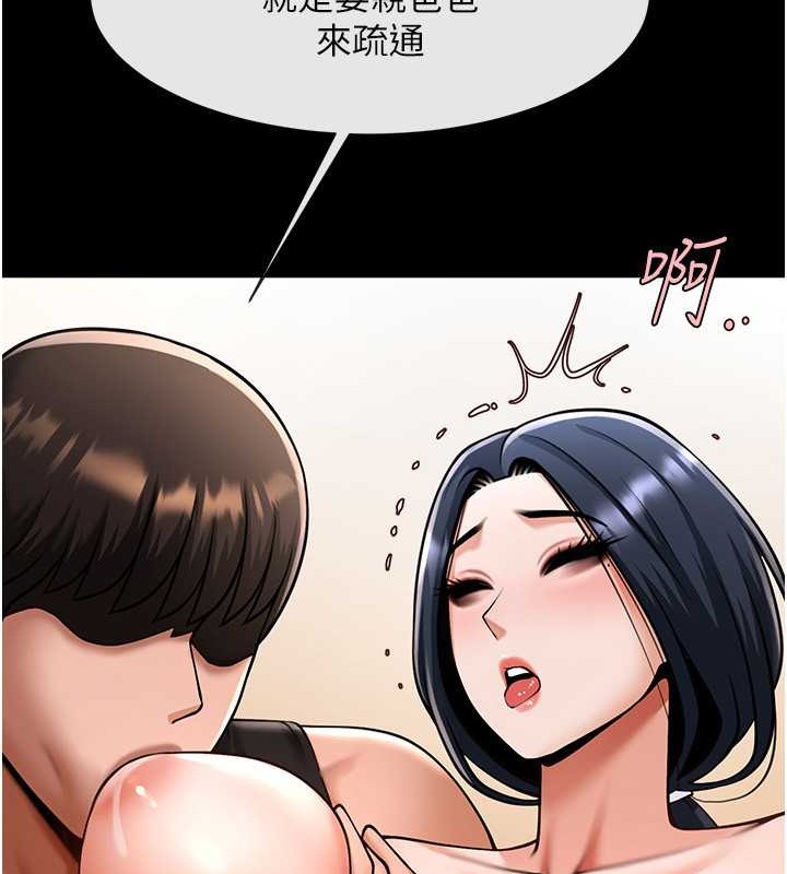 第42话-亲爸爸疏通的母乳性爱-炸裂吧!巨棒-Epiphany,红色面纸（第29张）