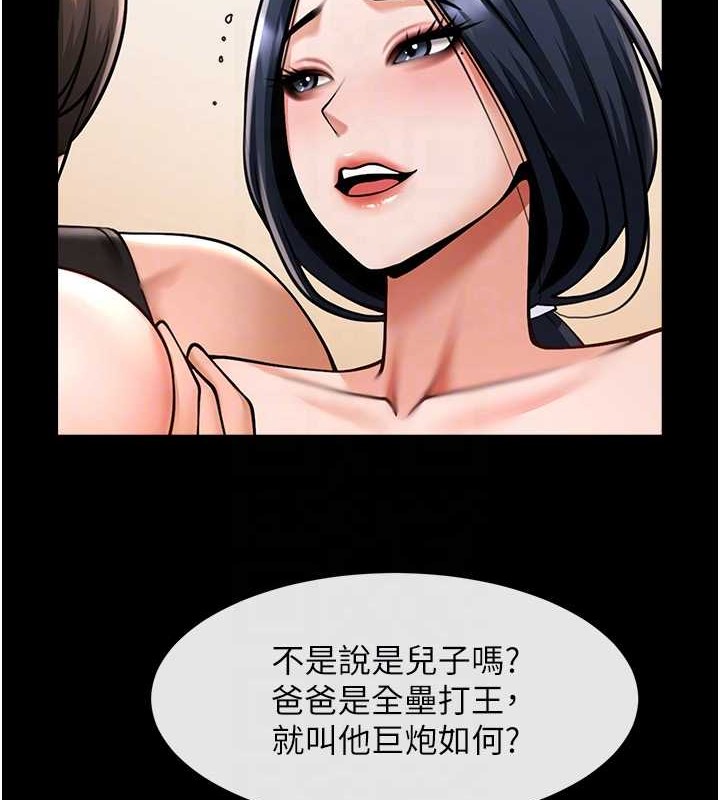 第42话-亲爸爸疏通的母乳性爱-炸裂吧!巨棒-Epiphany,红色面纸（第32张）