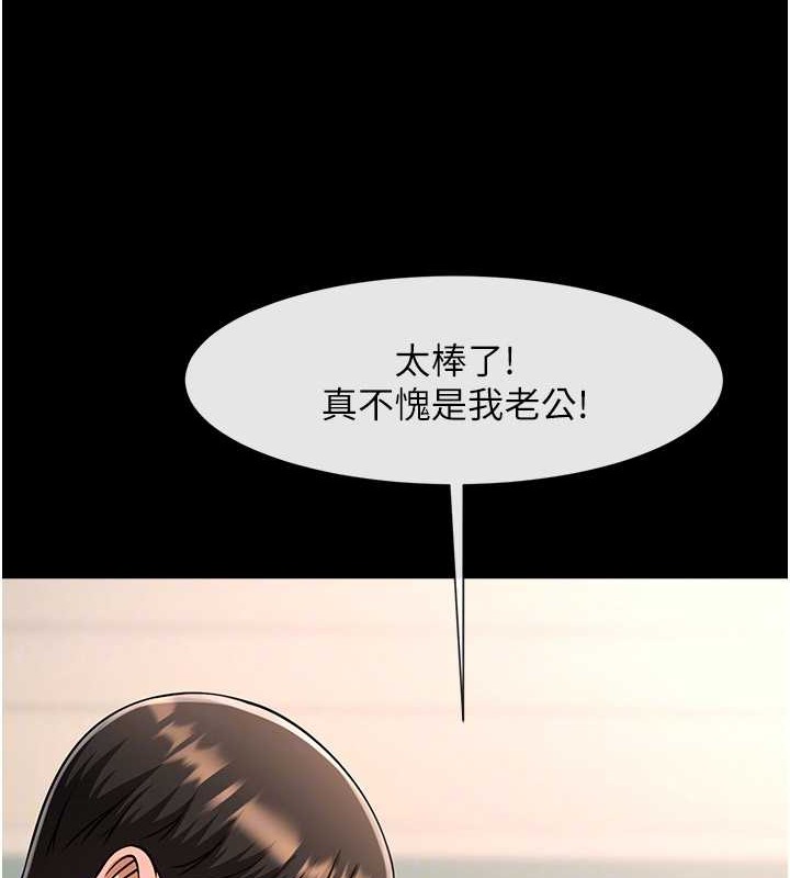 第42话-亲爸爸疏通的母乳性爱-炸裂吧!巨棒-Epiphany,红色面纸（第34张）