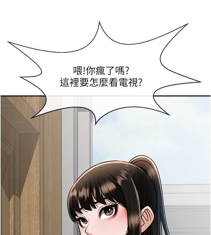 第43话-没关係，教练室不会有人来!-炸裂吧!巨棒-Epiphany,红色面纸（第11张）