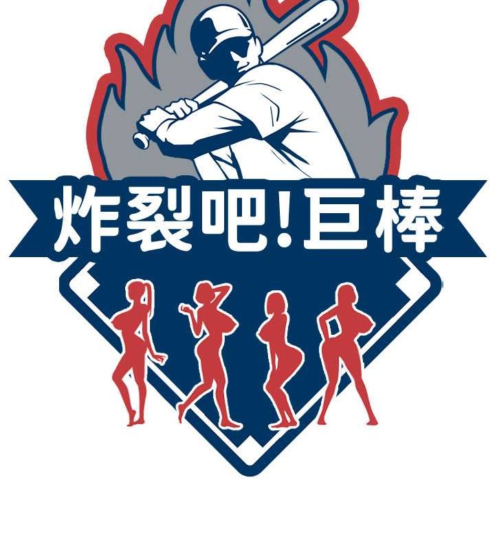 第43话-没关係，教练室不会有人来!-炸裂吧!巨棒-Epiphany,红色面纸（第21张）