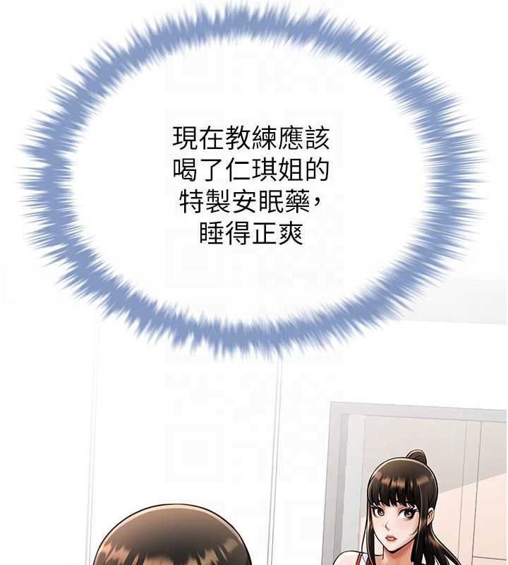 第43话-没关係，教练室不会有人来!-炸裂吧!巨棒-Epiphany,红色面纸（第29张）