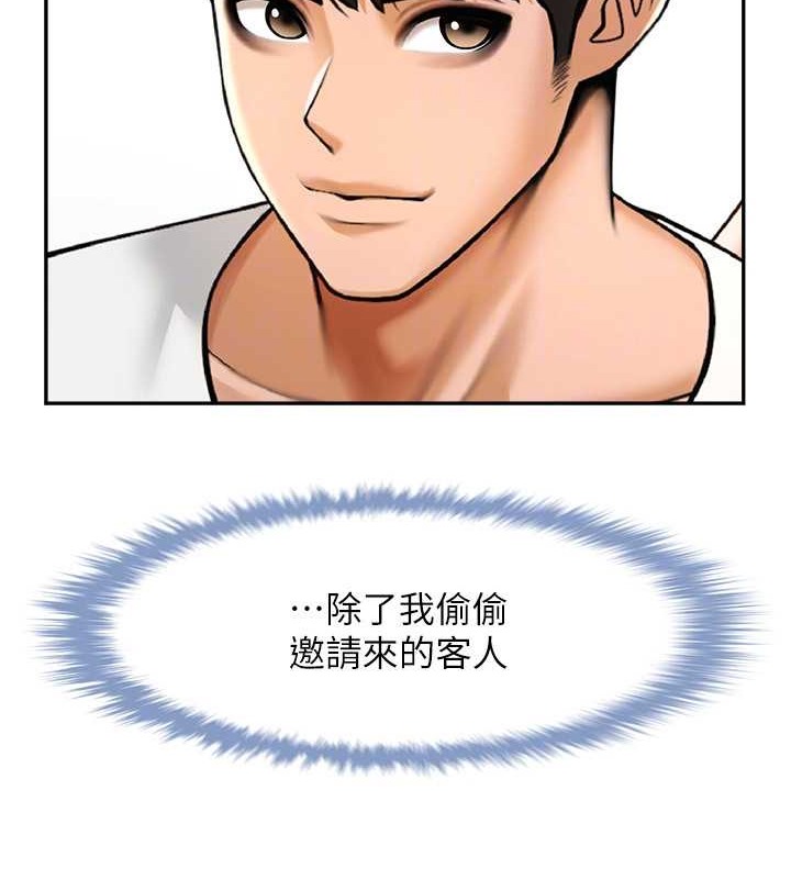 第43话-没关係，教练室不会有人来!-炸裂吧!巨棒-Epiphany,红色面纸（第32张）