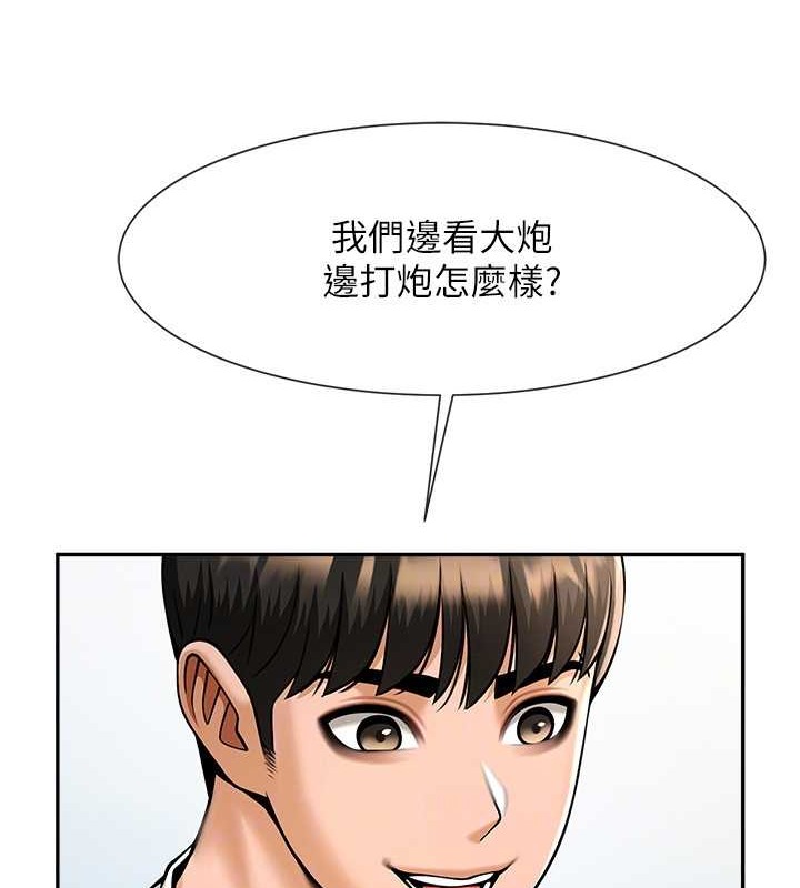 第43话-没关係，教练室不会有人来!-炸裂吧!巨棒-Epiphany,红色面纸（第33张）