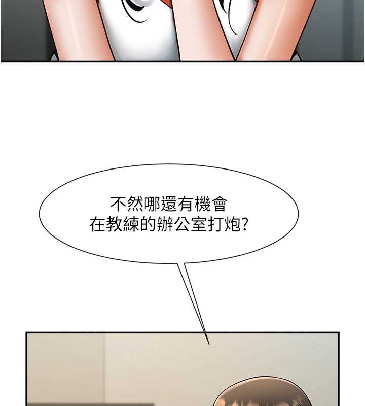 第43话-没关係，教练室不会有人来!-炸裂吧!巨棒-Epiphany,红色面纸（第36张）