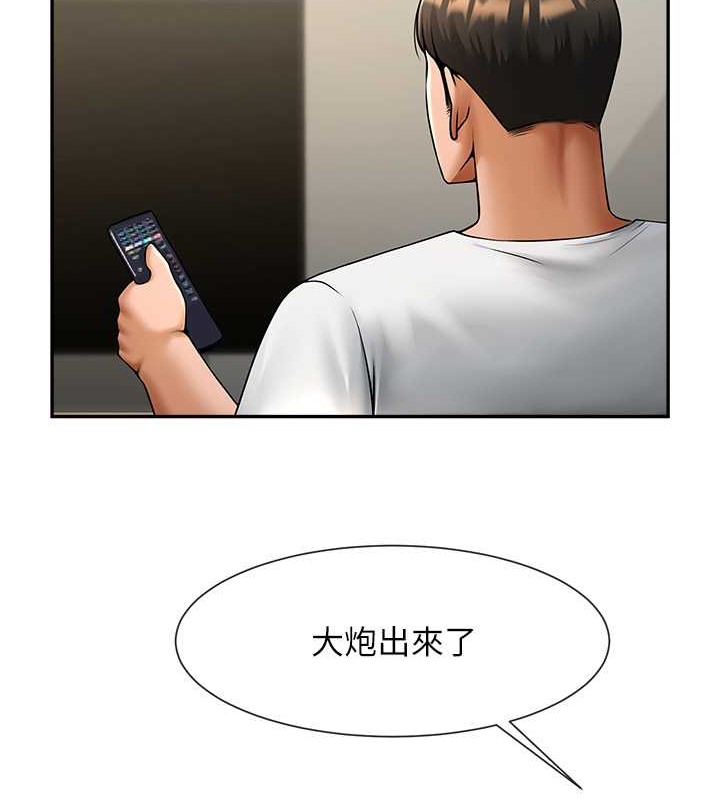 第43话-没关係，教练室不会有人来!-炸裂吧!巨棒-Epiphany,红色面纸（第37张）