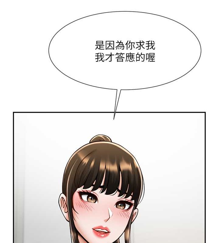 第43话-没关係，教练室不会有人来!-炸裂吧!巨棒-Epiphany,红色面纸（第45张）