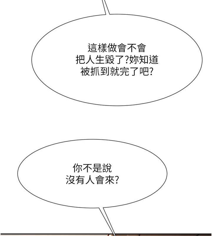 第43话-没关係，教练室不会有人来!-炸裂吧!巨棒-Epiphany,红色面纸（第51张）