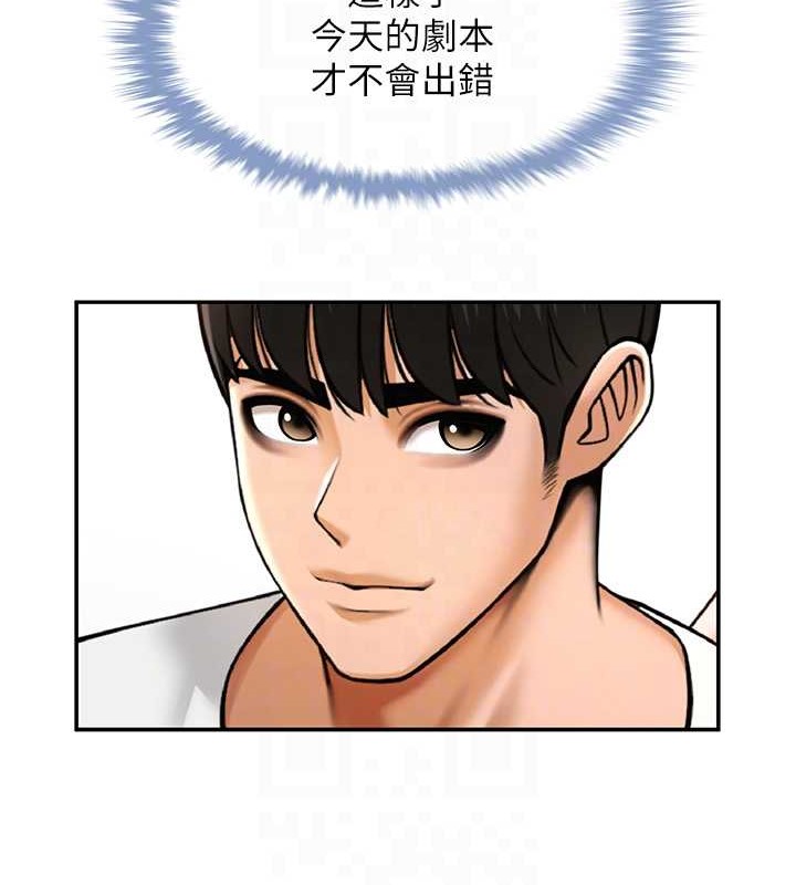 第43话-没关係，教练室不会有人来!-炸裂吧!巨棒-Epiphany,红色面纸（第55张）