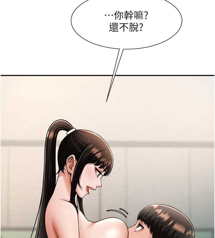 第43话-没关係，教练室不会有人来!-炸裂吧!巨棒-Epiphany,红色面纸（第62张）