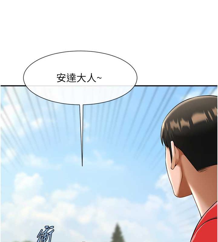 第44话-大炮!我被上了…对不起!!-炸裂吧!巨棒-Epiphany,红色面纸（第2张）