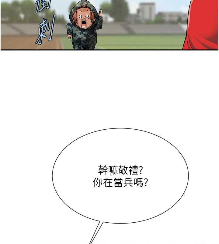 第44话-大炮!我被上了…对不起!!-炸裂吧!巨棒-Epiphany,红色面纸（第3张）
