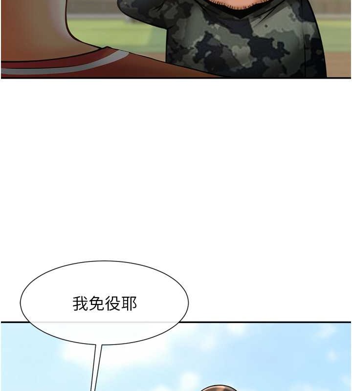 第44话-大炮!我被上了…对不起!!-炸裂吧!巨棒-Epiphany,红色面纸（第5张）