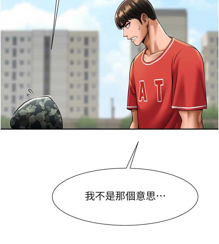 第44话-大炮!我被上了…对不起!!-炸裂吧!巨棒-Epiphany,红色面纸（第6张）