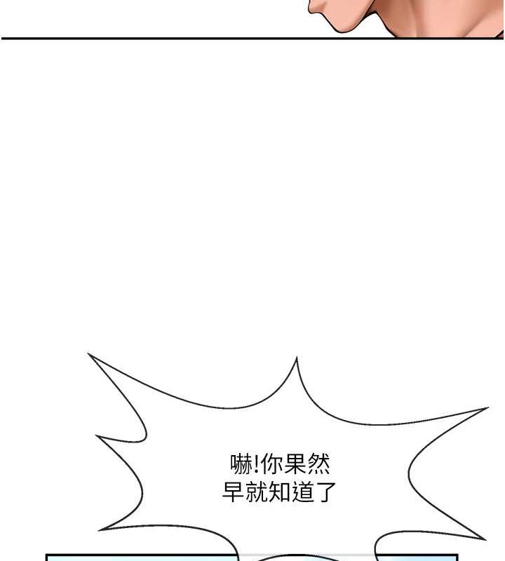 第44话-大炮!我被上了…对不起!!-炸裂吧!巨棒-Epiphany,红色面纸（第8张）