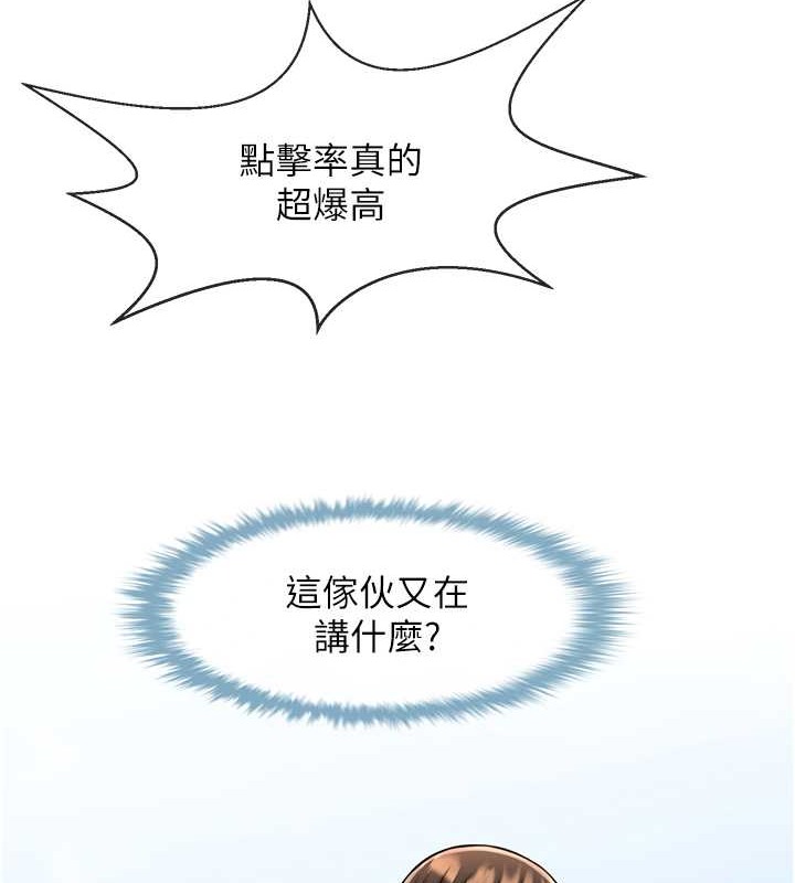 第44话-大炮!我被上了&hellip;对不起!!-炸裂吧!巨棒-Epiphany,红色面纸（第10张）