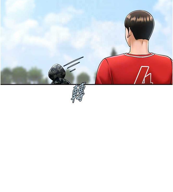 第44话-大炮!我被上了&hellip;对不起!!-炸裂吧!巨棒-Epiphany,红色面纸（第17张）