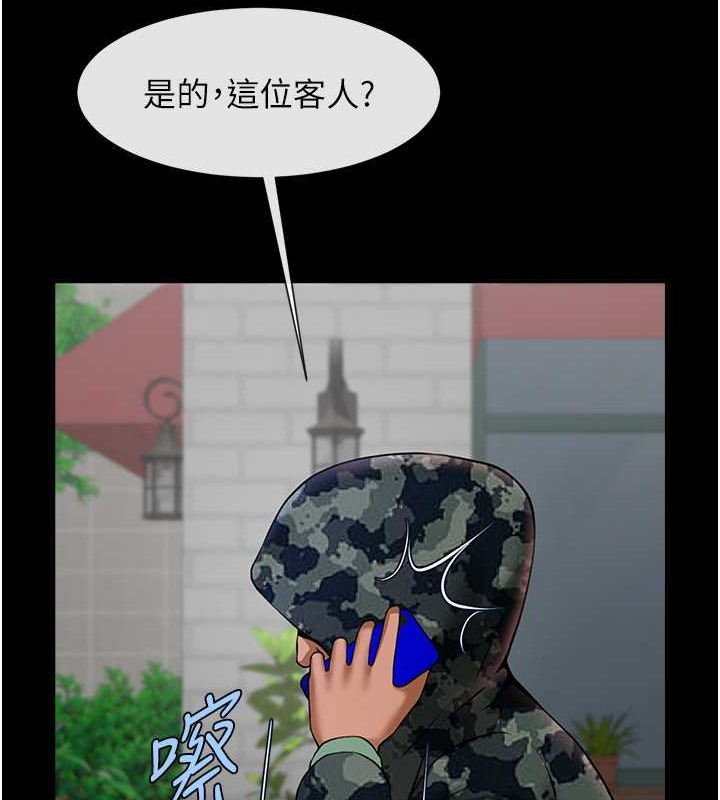 第44话-大炮!我被上了&hellip;对不起!!-炸裂吧!巨棒-Epiphany,红色面纸（第28张）