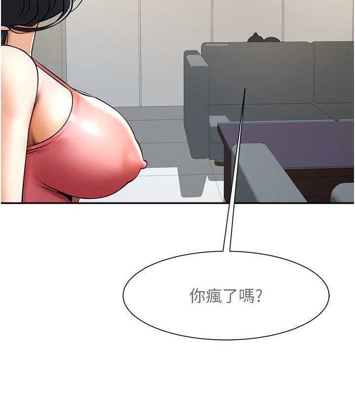 第45话-在外人面前被插到肛门高潮-炸裂吧!巨棒-Epiphany,红色面纸（第2张）