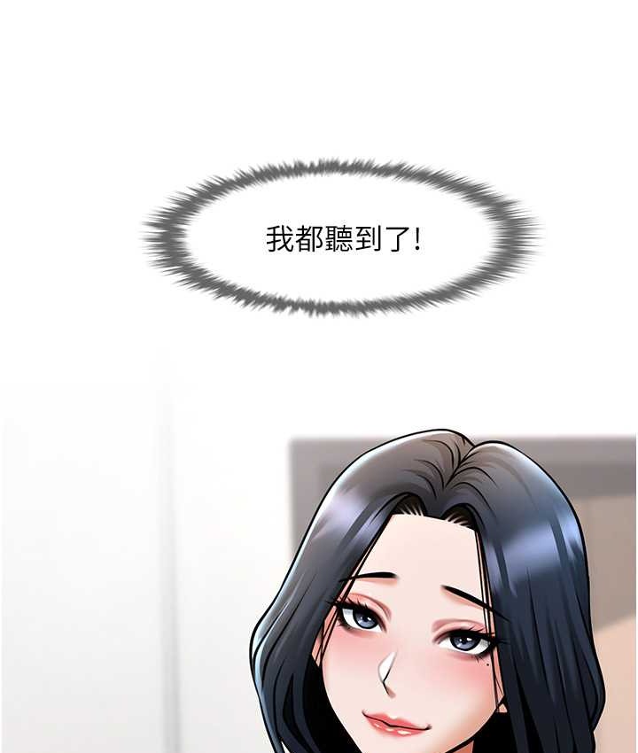 第45话-在外人面前被插到肛门高潮-炸裂吧!巨棒-Epiphany,红色面纸（第3张）