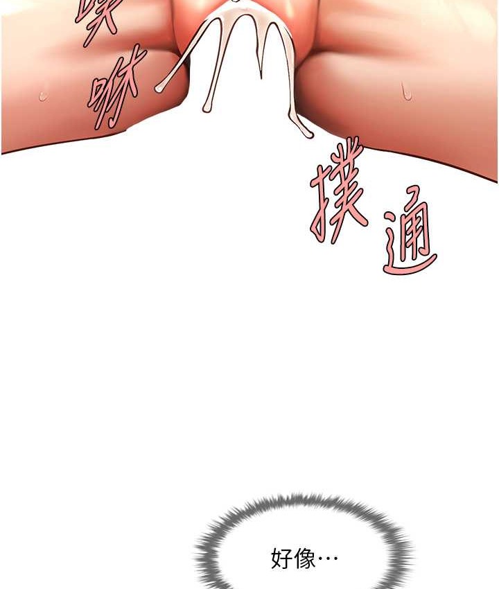 第45话-在外人面前被插到肛门高潮-炸裂吧!巨棒-Epiphany,红色面纸（第9张）