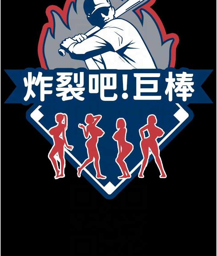 第45话-在外人面前被插到肛门高潮-炸裂吧!巨棒-Epiphany,红色面纸（第16张）