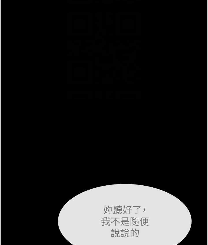 第45话-在外人面前被插到肛门高潮-炸裂吧!巨棒-Epiphany,红色面纸（第17张）