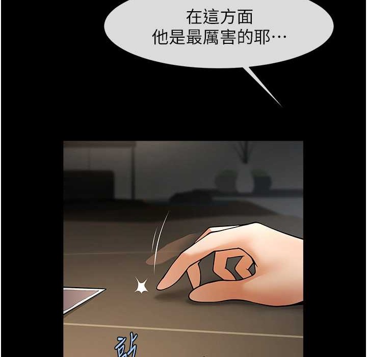 第46话-用威胁完成的母乳盖饭-炸裂吧!巨棒-Epiphany,红色面纸（第3张）