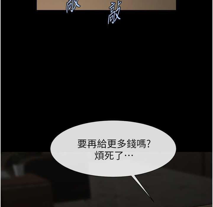 第46话-用威胁完成的母乳盖饭-炸裂吧!巨棒-Epiphany,红色面纸（第4张）