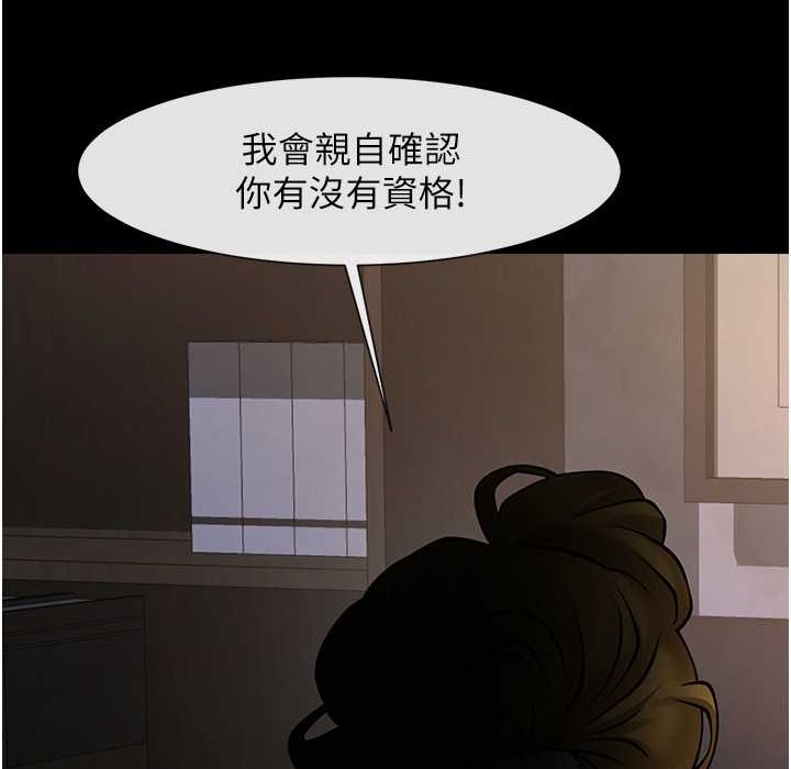 第46话-用威胁完成的母乳盖饭-炸裂吧!巨棒-Epiphany,红色面纸（第8张）
