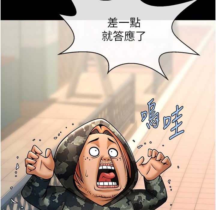 第46话-用威胁完成的母乳盖饭-炸裂吧!巨棒-Epiphany,红色面纸（第13张）