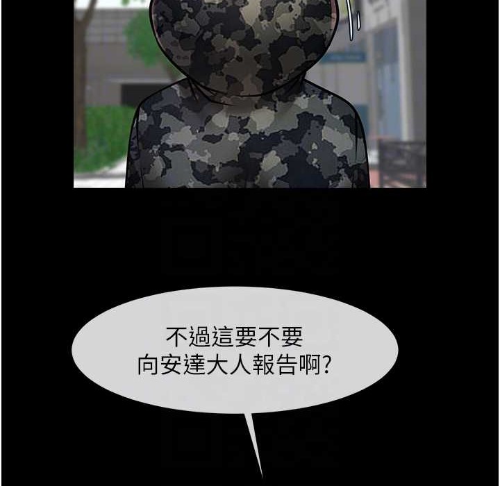 第46话-用威胁完成的母乳盖饭-炸裂吧!巨棒-Epiphany,红色面纸（第18张）