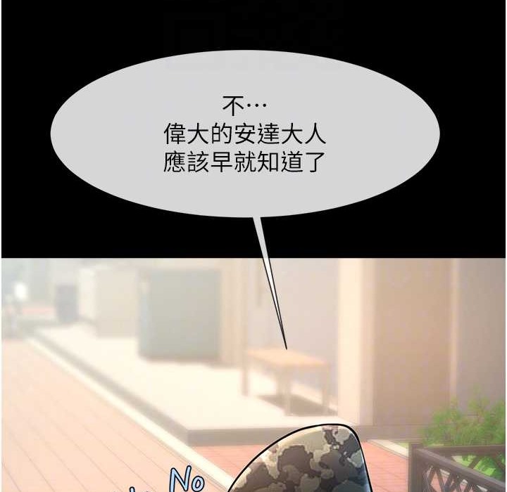 第46话-用威胁完成的母乳盖饭-炸裂吧!巨棒-Epiphany,红色面纸（第20张）