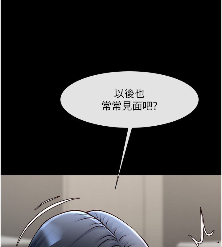 第47话-来爷爷病房的美豔继母-炸裂吧!巨棒-Epiphany,红色面纸（第7张）